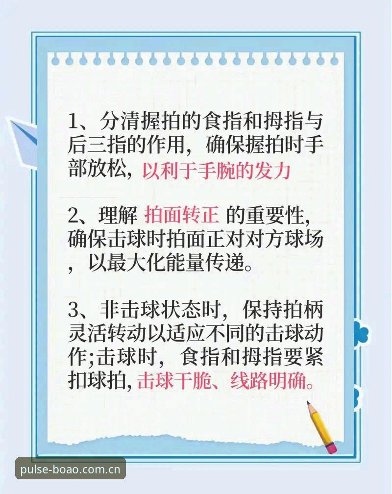 博奥体育平台使用技巧 博奥体育平台使用技巧详解:从入门到精通的操作指南