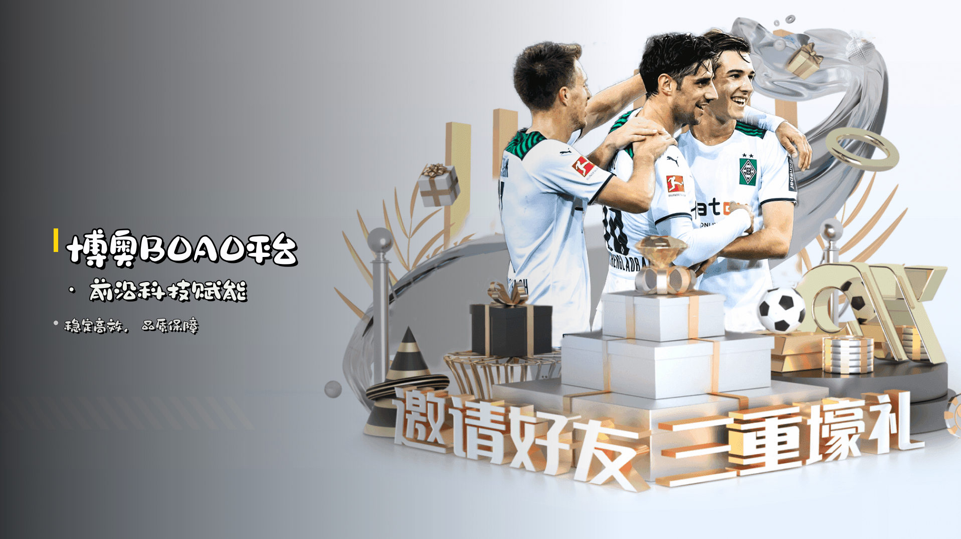 博奥BOAO平台 · 前沿科技赋能